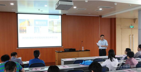 凝聚行業共識，共話'智能制造'——東華院·中控'智能制造'技術研討會在合肥召開